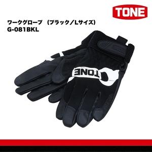 ふるさと納税 TONE トネ ワークグローブ (ブラック/Lサイズ) G-081BKL 15001-40001315|工具 整備士 自動車 バイク DIY 日本製 メンテ.. 大阪府河内長野市