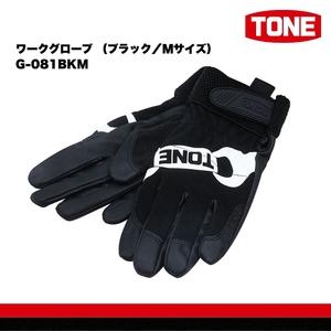 ふるさと納税 TONE トネ ワークグローブ (ブラック/Mサイズ) G-081BKM 15001-40001316|工具 整備士 自動車 バイク DIY 日本製 メンテ.. 大阪府河内長野市