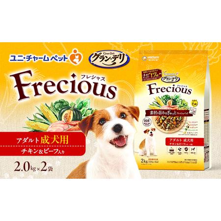 ふるさと納税 グラン・デリ フレシャス アダルト成犬用 チキン&ビーフ入り 2kg×2袋 ペットフード ドッグフード 犬のごはん 犬用フード 犬 .. 兵庫県伊丹市
