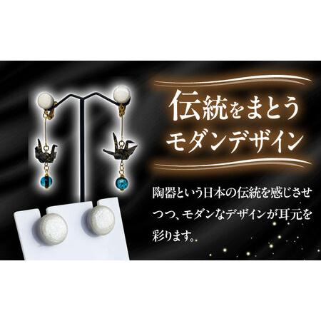 ふるさと納税 【美濃焼】 レジンイヤリング ラメブルー 瑞浪市 / YADOSHIBI イヤリング ハンドメイド 手作り[AZDI019] 岐阜県瑞浪市の画像