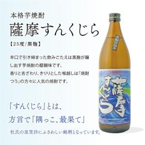 ふるさと納税 【プレミアム焼酎】一どん1.8L＆薩摩すんくじら1.8L 2本