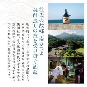 ふるさと納税 【プレミアム焼酎】一どん1.8L＆薩摩すんくじら1.8L 2本