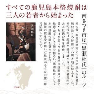 ふるさと納税 【プレミアム焼酎】一どん1.8L＆薩摩すんくじら1.8L 2本