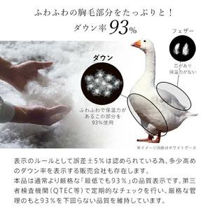 ふるさと納税 【増量1.2kg】羽毛布団　ハンガリーホワイトダック93％　DP400　シングル（グレー：かるた遊び柄） _ 増量タイプ 羽毛 掛け布団.. 福岡県久留米市_1