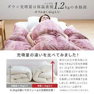 ふるさと納税 【増量1.2kg】羽毛布団　ハンガリーホワイトダック93％　DP400　シングル（グレー：かるた遊び柄） _ 増量タイプ 羽毛 掛け布団.. 福岡県久留米市_2