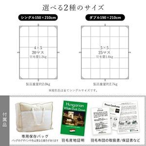 ふるさと納税 【増量1.2kg】羽毛布団　ハンガリーホワイトダック93％　DP400　シングル（グレー：かるた遊び柄） _ 増量タイプ 羽毛 掛け布団.. 福岡県久留米市_3
