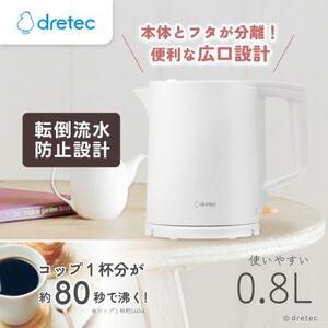 ふるさと納税 ドリテック 電気ケトル 「ピタポット」 0.8L PO-377WT[配送不可地域:離島・沖縄県][1689557] 埼玉県川口市
