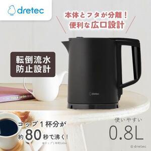 ふるさと納税 ドリテック 電気ケトル 「ピタポット」 0.8L PO-377BK[配送不可地域:離島・沖縄県][1689562] 埼玉県川口市