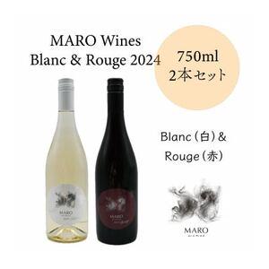 ふるさと納税 MARO Wines ワイン 赤と白 計2本セット[配送不可地域:離島][1626784] 北海道長沼町
