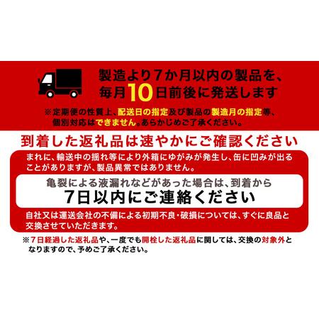 ふるさと納税 【定期便12ヶ月連続】キリン一番搾り生ビール＜千歳工場産＞350ml(24本)  北海道千歳市｜furunavi｜03