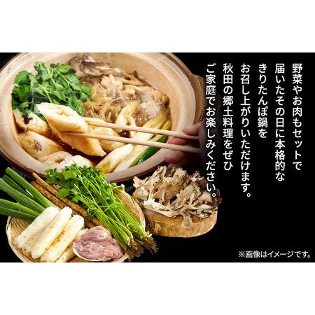 ふるさと納税 手作りきりたんぽ鍋セット 5人前 秋田名物 きりたんぽ 野菜付き 比内地鶏スープ 秋田 秋田市 手作り 冷蔵 自家栽培 秋田県秋田市