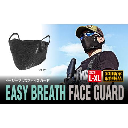 ふるさと納税 イージーブレスフェイスガード S-M(頭周59cm以下)ブラック 大阪府東大阪市