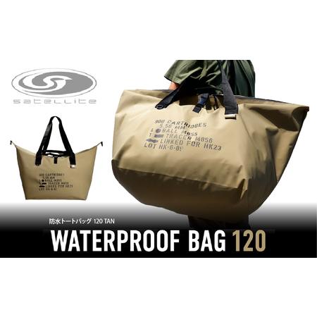 ふるさと納税 防水トートバッグ 120 TAN 大阪府東大阪市