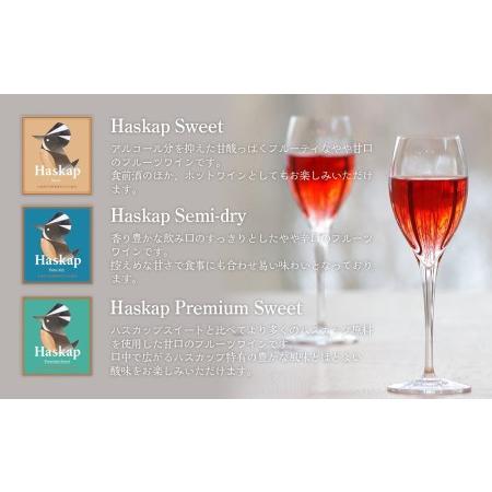 ふるさと納税 千歳ワイナリー ハスカップのワイン3種720ml×各1本＜ギフト箱入＞　【お酒・ワイン・お酒・ワインセット】 北海道千歳市 北海道産 お酒