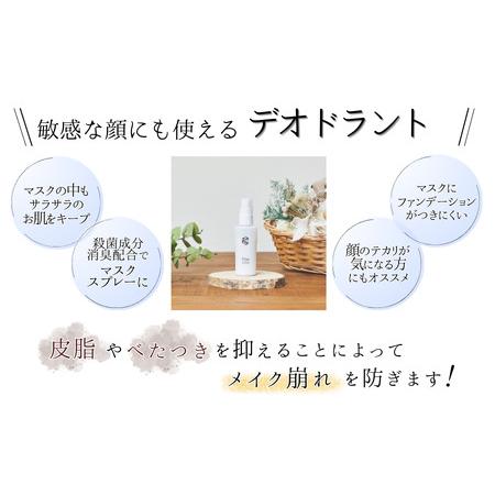 ふるさと納税 【!N1us】〈中島薬局〉デオドラントパウダーミスト 50ml ×2本セット＜医薬部外品＞_OS228-0004 大阪府大阪市_1