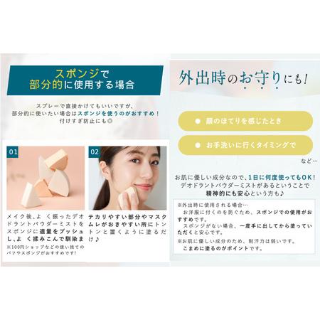 ふるさと納税 【!N1us】〈中島薬局〉デオドラントパウダーミスト 50ml ×2本セット＜医薬部外品＞_OS228-0004 大阪府大阪市_3