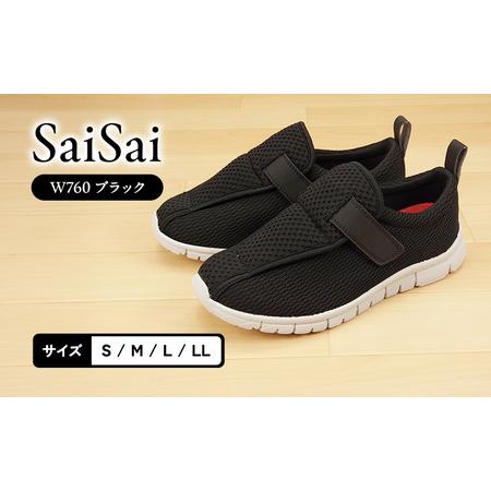 ふるさと納税 SaiSai W760 ブラック LL 兵庫県加西市
