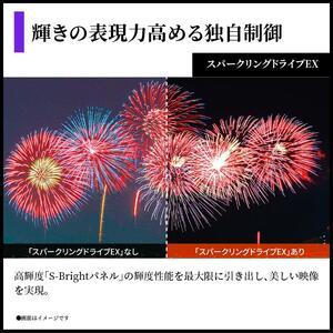 ふるさと納税 シャープ SHARP 【AQUOS(アクオス) 55V型 4K有機ELテレビ 4T-C55HQ1】 千葉県千葉市の画像