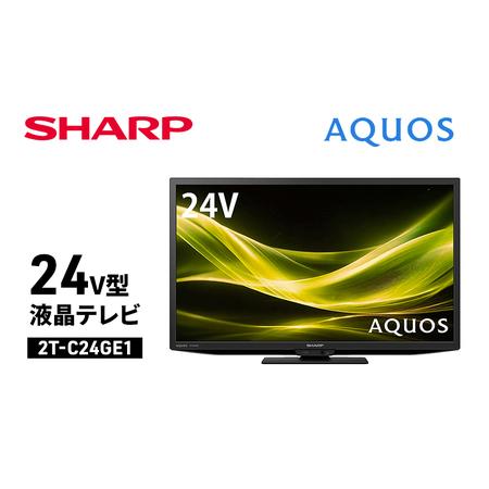 ふるさと納税 シャープ SHARP [AQUOS(アクオス) 24V型 液晶テレビ 2T-C24GE1] 千葉県千葉市
