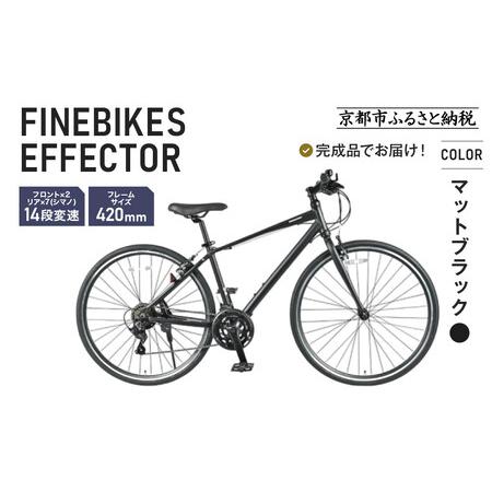 ふるさと納税 ≪完成品でお届け!≫ファインバイク クロス エフェクター 自転車 約28インチ 14段変速[マットブラック]|京都 中川商会 自転車専.. 京都府京都市
