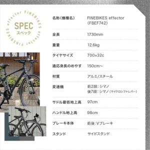 ふるさと納税 ≪完成品でお届け!≫ファインバイク クロス エフェクター 自転車 約28インチ 14段変速＜マットグレー＞｜京都 中川商会 自転車専門.. 京都府京都市_4