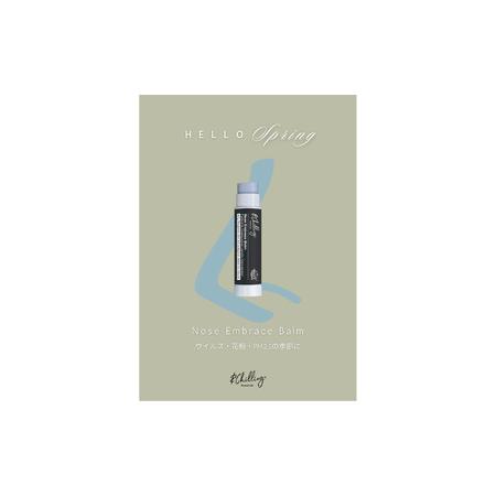 ふるさと納税 &Chillingノーズエンブレイスバーム /花粉/ウイルス/PM2.5/ハウスダスト/アレルギー/リップ .. 神奈川県茅ヶ崎市