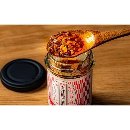 ふるさと納税 激辛ネオ柚子胡椒 6個セット 計450g（75g×6個） ゆず胡椒 ゆずこしょう 胡椒 柚子 ゆず にんにく ごま油 青唐辛子 常温 福岡県嘉麻市の画像