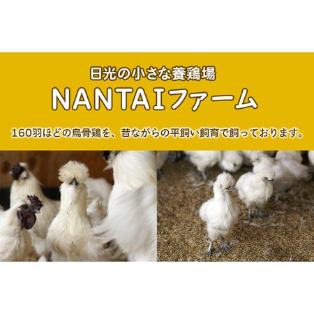 ふるさと納税 希少！平飼い烏骨鶏の卵「月光《tuki》」40個 [0802] 栃木県日光市の画像