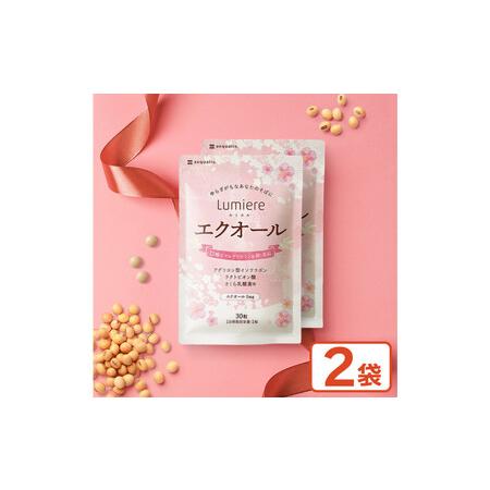 ふるさと納税 エクオール サプリメント ルミエル エクオール 2袋 愛知県名古屋市