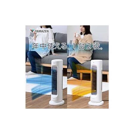 ふるさと納税 YAMAZEN HOT&COOL YA-ZT1000(W) ヒーター 扇風機 冷暖房 タワーファン 縦型 狭小空間 首振り 自動運転 温風 風量調整 静音 軽.. 岐阜県中津川市
