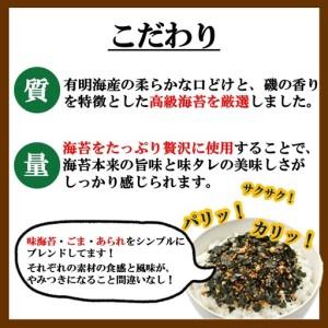ふるさと納税 有明海産海苔が主役の味のりふりかけ 10袋【A5-525】 福岡県飯塚市の画像