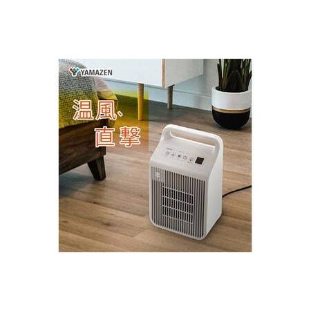 ふるさと納税 YAMAZEN 温度センサー・人感センサー付き 小型セラミックヒーターS4A39 DSF-VE121(GW) セラミックヒーター 小型 温風 送風 弱.. 岐阜県中津川市