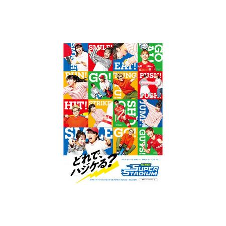 ふるさと納税 KOBE SUPER STADIUM「フリーパス 一般 ペアチケット」 兵庫県神戸市