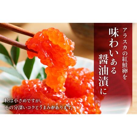 ふるさと納税 【6ヵ月定期便】訳あり 紅鮭筋子醤油漬 500g (250g×2個入）ひとくちカット 全6回  R002-031 北海道留萌市の画像