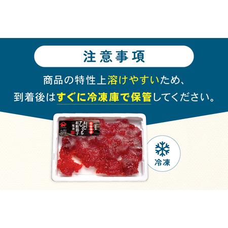ふるさと納税 【6ヵ月定期便】訳あり 紅鮭筋子醤油漬 500g (250g×2個入）ひとくちカット 全6回  R002-031 北海道留萌市の画像