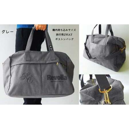 ふるさと納税 [グレー] 機内持ち込みサイズ バッグ 2WAY ボストンバッグ バッグ 静岡県牧之原市