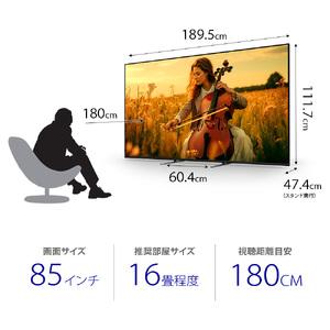 ふるさと納税 ソニー BRAVIA 85型 4K液晶テレビ (設置含む) 5シリーズ K-85XR50｜2025年モデル SONY ブラビア TV 大型 [0464] 神奈川県厚木市の画像