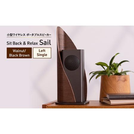 ふるさと納税 Sit Back & Relax Sail Walnut/Black Brown Left Single ワイヤレスポータブルスピーカー ワイヤレス スピーカー オーディオ Blue.. 東京都文京区
