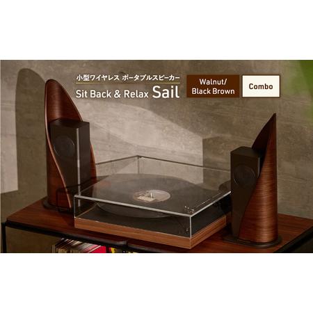 ふるさと納税 Sit Back & Relax Sail Walnut/Black Brown Combo ワイヤレスポータブルスピーカー ワイヤレス スピーカー オーディオ Bluetooth .. 東京都文京区