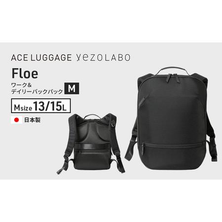 ふるさと納税 Floe ワーク&デイリーバックパック M_No.8860677(ブラック) リュック 黒 通勤 通学 社会人 学生 出張 PCが入る A4サイズ対応 フ.. 北海道赤平市