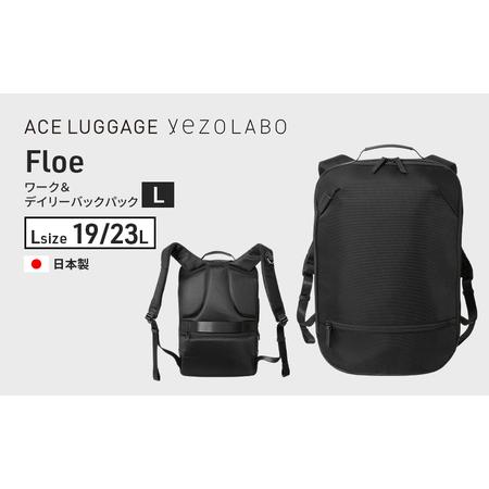 ふるさと納税 Floe ワーク&デイリーバックパック L_No.8860777(ブラック) リュック 黒 通勤 通学 社会人 学生 出張 PCが入る B4サイズ対応 フ.. 北海道赤平市