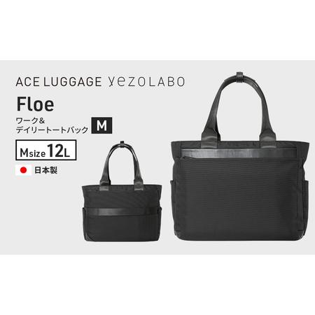 ふるさと納税 Floe ワーク&デイリートートバック M_No.8860877(ブラック) ファッション小物 リュック かばん トート バック 黒 通勤 通学 社会.. 北海道赤平市