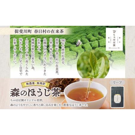 ふるさと納税 森本工房 森のほうじ茶 リーフ 40g 2袋 お茶 茶 ティー 茶葉 葉 ほうじ茶 焙じ茶 焙煎 香ばしい 香り豊か 二煎目 二煎 葉っぱ ア.. 岐阜県揖斐川町_1