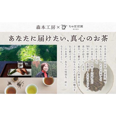 ふるさと納税 森本工房 森のほうじ茶 リーフ 40g 2袋 お茶 茶 ティー 茶葉 葉 ほうじ茶 焙じ茶 焙煎 香ばしい 香り豊か 二煎目 二煎 葉っぱ ア.. 岐阜県揖斐川町_4