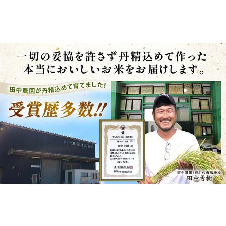 ふるさと納税 【先行予約】【令和8年産・新米】 定期便 ≪12ヶ月連続お届け≫ 坂井市産 にじのきらめき 白米 5kg×12回 計60kg (田中農園) .. 福井県坂井市