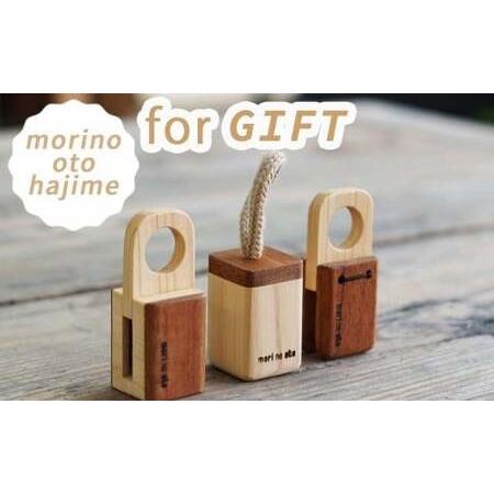 ふるさと納税 木のおもちゃ 楽器 森のおとはじめ ギフトラッピング O-mr-A95A 岡山県西粟倉村