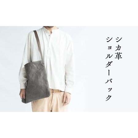 ふるさと納税 シカ革ショルダーバッグ(鹿革+帆布) Z-UY-A05A 岡山県西粟倉村