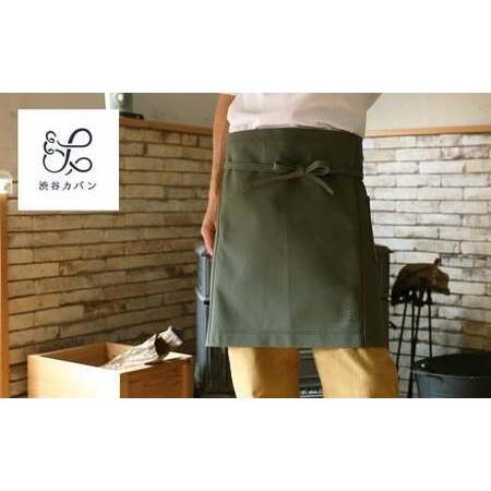 ふるさと納税 エプロン カーキ Z-UW-190A 岡山県西粟倉村