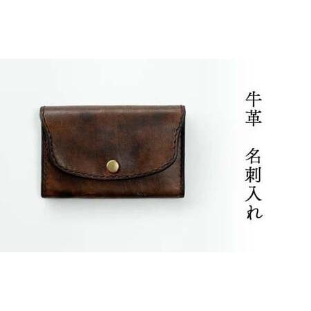 ふるさと納税 名刺入れ 牛革 Z-UY-A10A 岡山県西粟倉村