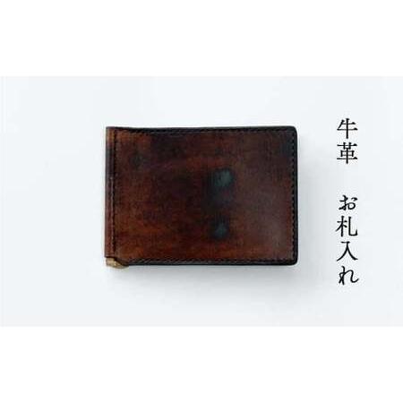 ふるさと納税 札入れ 牛革 Z-UY-A12A 岡山県西粟倉村